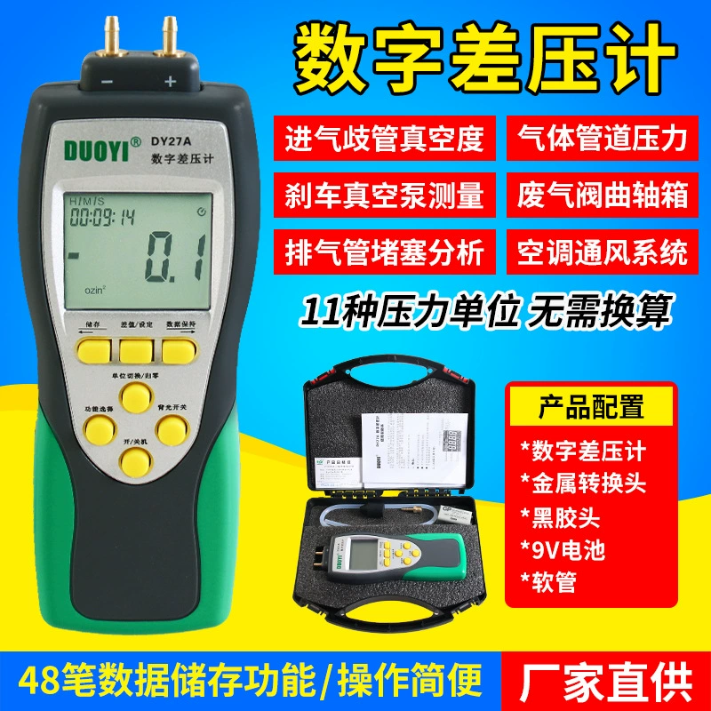Еще один Цифровой Дифференциальный Манометр DY27A Высокоточный Манометр тестер давления положительное давление отрицательное перепад давления на английском языке