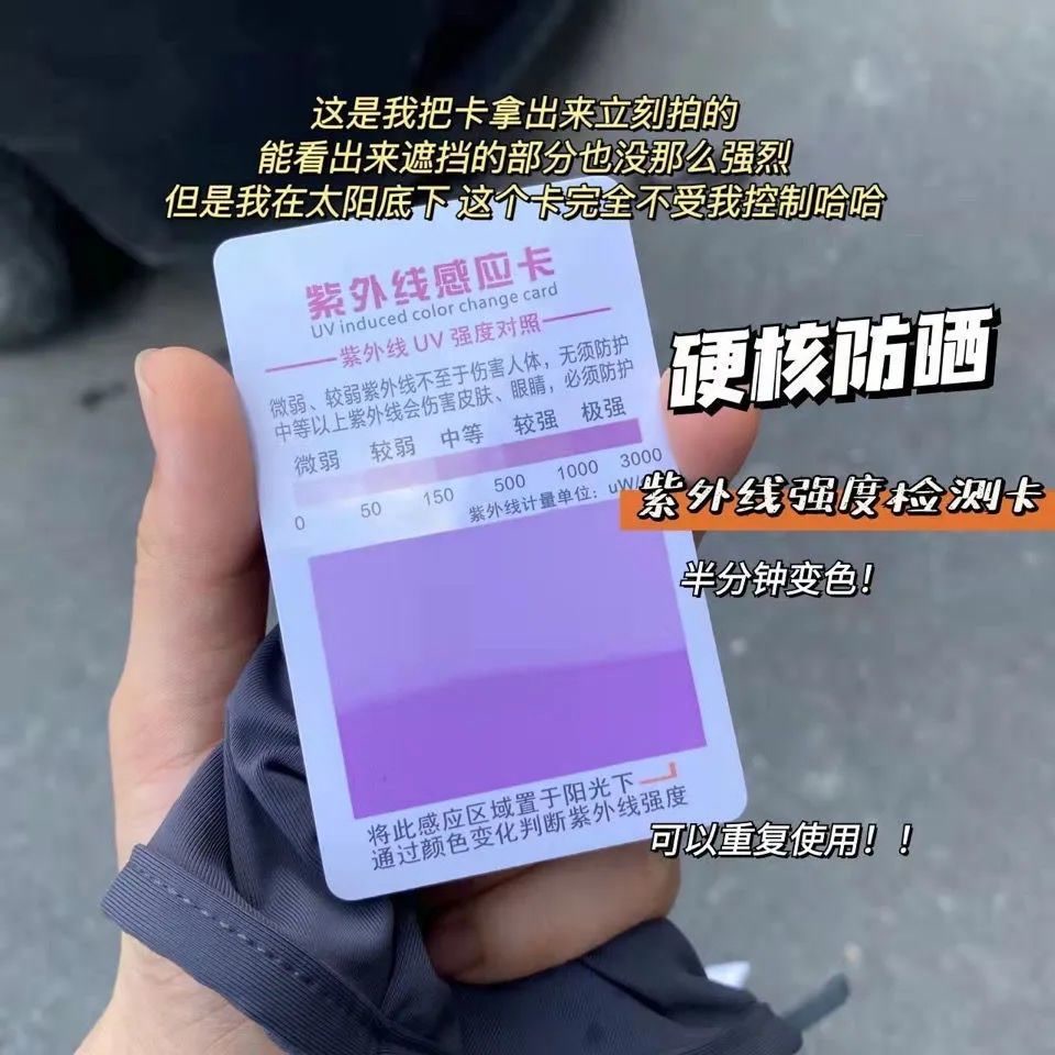 j8测试卡检测指数防晒霜防晒防蓝光紫外线卡片感应卡强度灯测紫g3