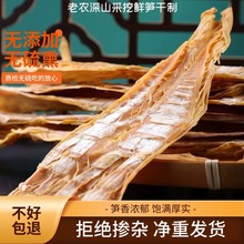 黄尖笋干200g袋装嫩笋笋尖干笋特产竹笋干货火锅食材煲汤散装批发