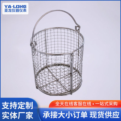 wholesale 304 Stainless steel basket high temperature disinfect Ultrasound clean filter Stainless steel punching Basket circular Basket