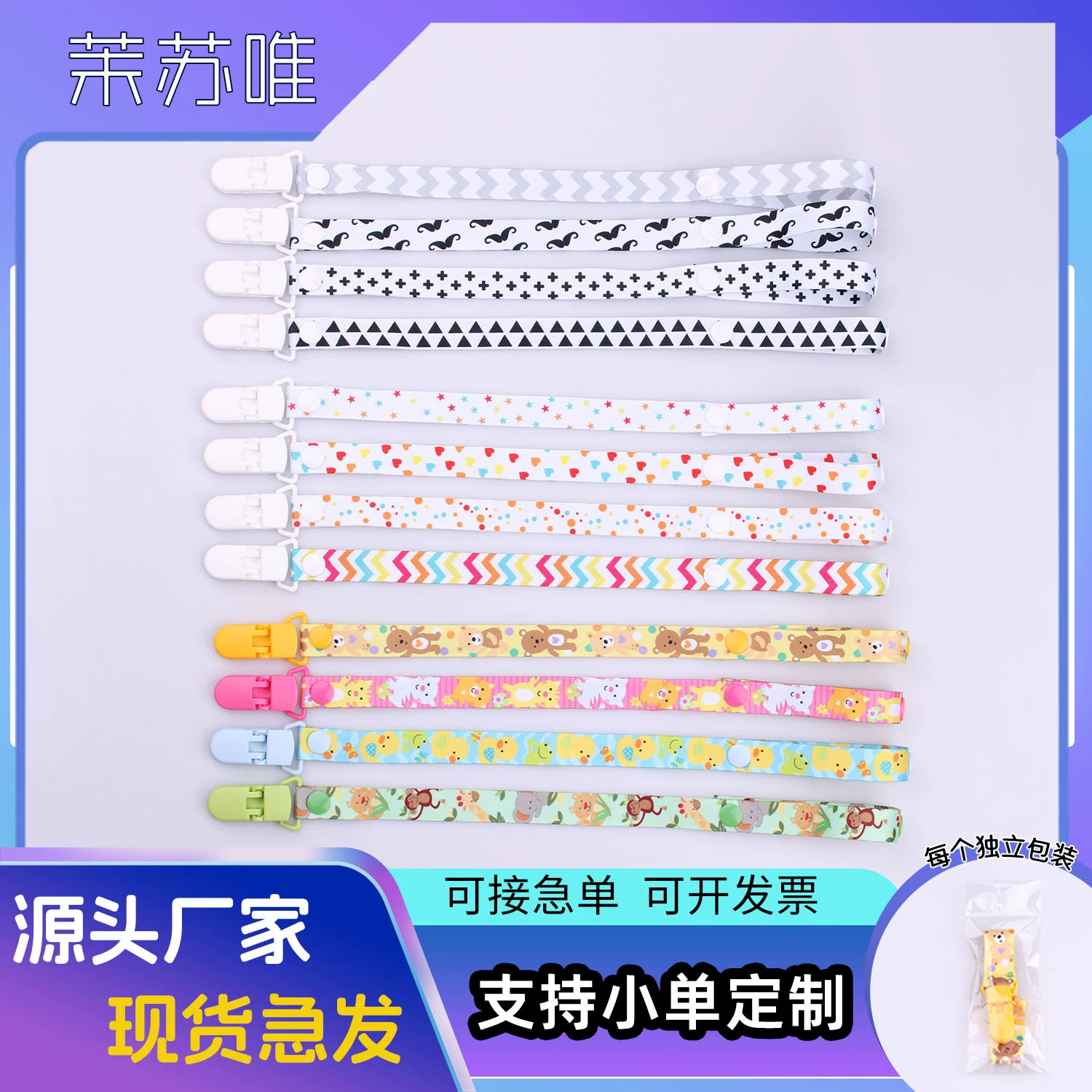 [Двусторонняя Печать Утолщение] ins зажим для цепочки соски цепочка для соски молочная зубная лента полиэфирный ремешок