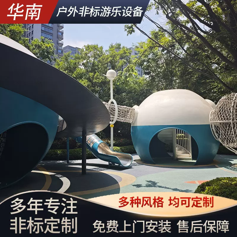 飞碟不锈钢滑梯户外组合滑梯景区公园小区广州非标无动力游乐设备