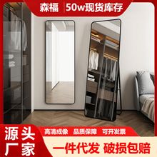 铝合金全身镜家用网红试衣镜卧室贴墙壁挂落地镜全身落地穿衣镜子