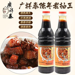 新加坡进口商用酿造酱油 陈年老抽王 640ml调味料广祥泰老抽批发