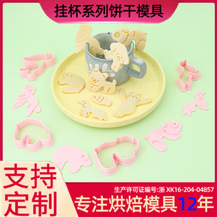 Hanging Cup Series Cookie Mold Hanging Cup Puppy 3D Cartoon Cookie Mold DIY Clay Anime Printed Cookies