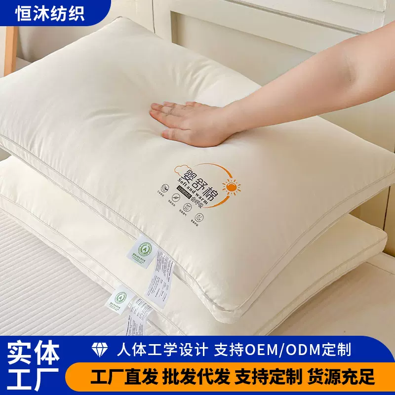 婴舒棉护颈枕芯单只家用纤维枕头高回弹不变形侧睡颈椎柔软