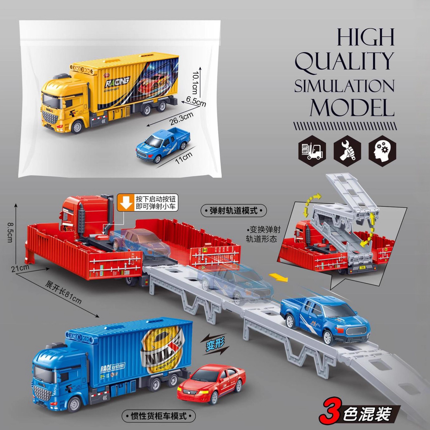 706-81 Children's Educational Enlightenment Pretend Play Fun Inertial Launch Track Truck Wholesale Bagged