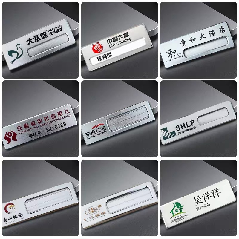 不锈钢胸牌定制铝合金工牌定做高端金属姓名牌员工工号牌logo别针|undefined