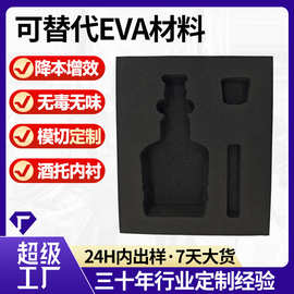 源头厂家eva泡棉内衬定制酒水饮品工艺品填充包装高弹eva海棉内托