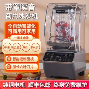 Commercial Milk Tea Shop-Specific Soundproof Blender with Cover, Silent Juicer, Wall-Breaking Machine, Tea Extractor, Ice Crusher, Smoothie Machine