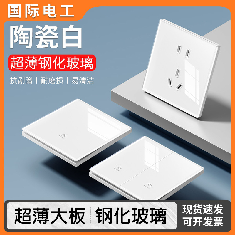 超薄钢化玻璃墙壁开关插座面板暗装86型家用USB一 开五孔插座批发