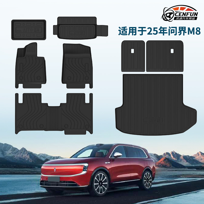 Suitable for 25 years AITO M8 foot pad TPE back pad wear-resistant back pad carbon fiber pattern tail box pad Xinghe blanket