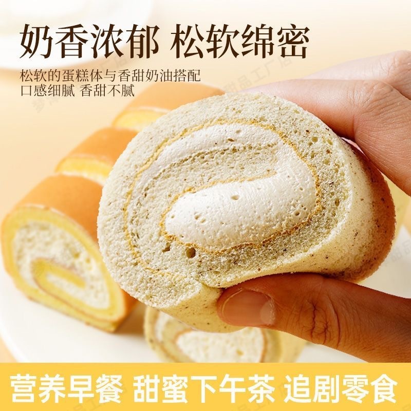 ネットセレブ同風 マルチフレーバー 300g サンドイッチ オリジナル アールグレイ紅茶 スイスロール 300g 朝食ケーキ スナック菓子|undefined