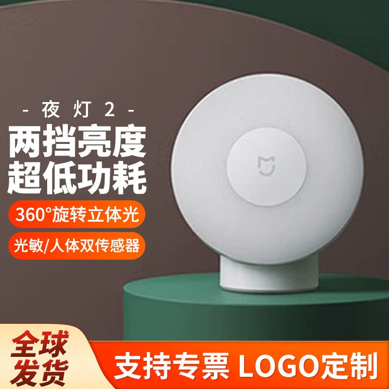 Инфракрасный датчик xiao Mijia, ночник 2, детская комната для кормления, прикроватная лестница, коридор, проход, туалет, ночник
