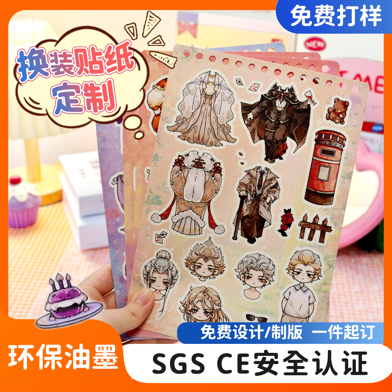 儿童磨砂公主换装贴纸益智想象力故事贴纸书定制卡通创意贴纸定做