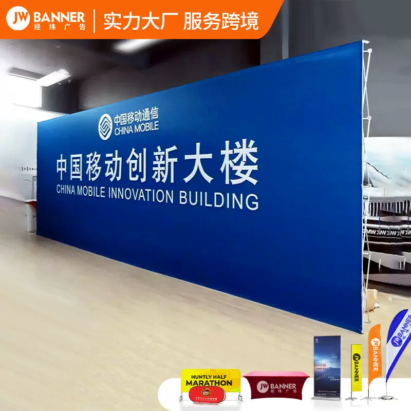 户外活动签名签到处背景板铝合金大屏拉网展架便携广告展架批发