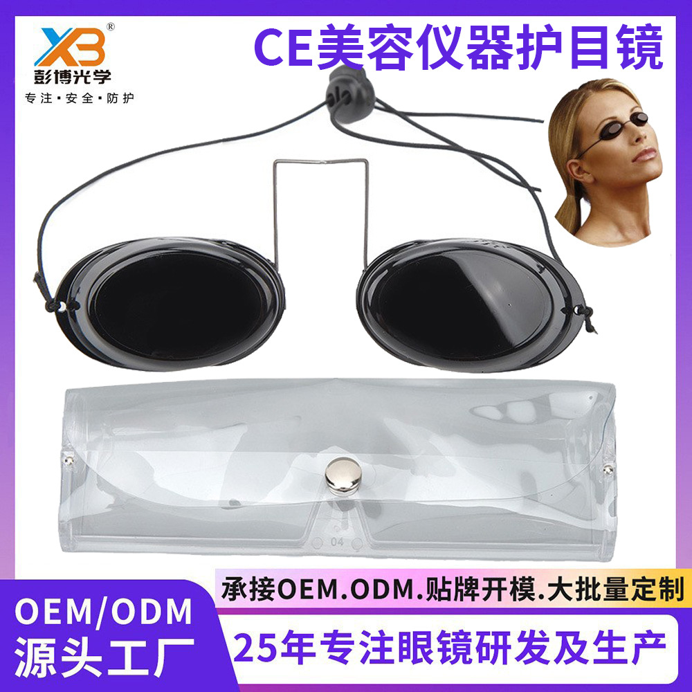 EN166 PC High Definition Transparent E-Light Blocking Eye Mask Beauty Equipment Strong Light Goggles Sunglasses