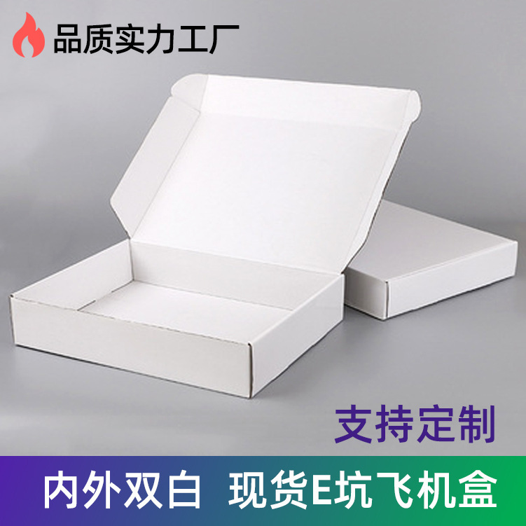 White flying machine box in stock special hard jewelry packaging box underwear packaging box logistics corrugated paper box small batch