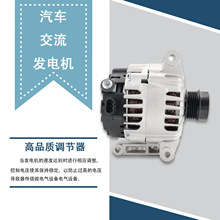 高品质原始设备汽车交流发电机适用于福特沃尔沃发电机103055516