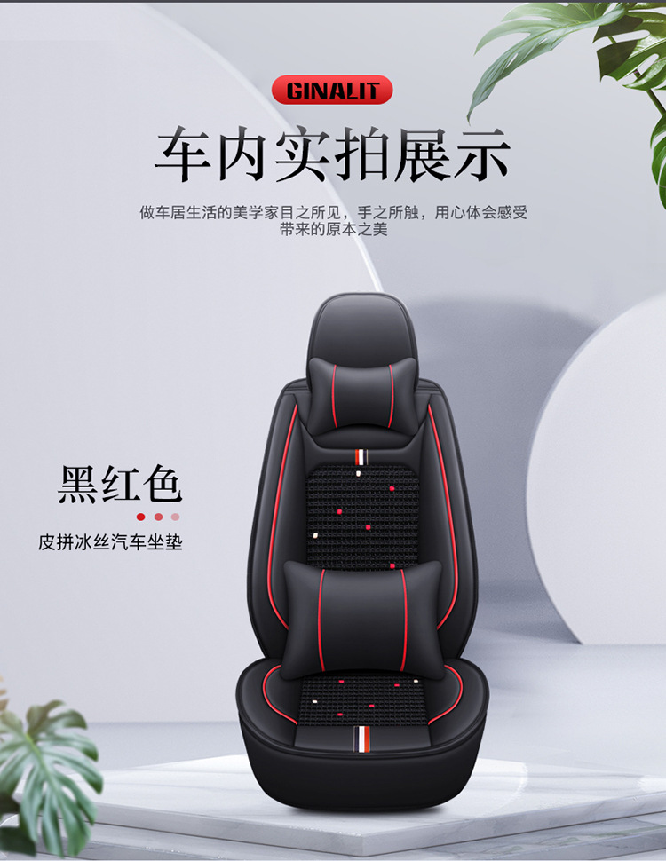 Car Seat Cushion Leather Seat Cover Seat Cushion All-Inclusive Four Seasons 24 New Car Cover Seat Cover Leather Four Seasons All-Inclusive