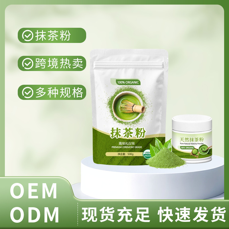 Ceremony-Grade Matcha Powder, Ceremonial-Grade Roasted Milk Tea Ingredients, Matcha Manufacturer Wholesale