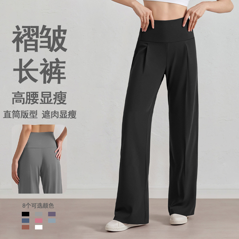 Nude-Feel High-Waisted Wide-Leg Sports Pants for Women, Quick-Dry, Loose Straight-Cut, Drapey, Slimming, Suitable for Running, Fitness, Casual Wear, and Yoga