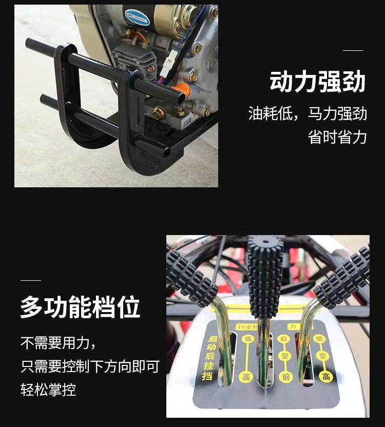 四驅(qū)微耕機 (1).jpg