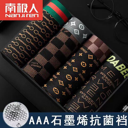 Antarctica's new summer model modal is soft, breathable, plus fat, enlarged and loose, men's underwear is shipped from the manufacturer