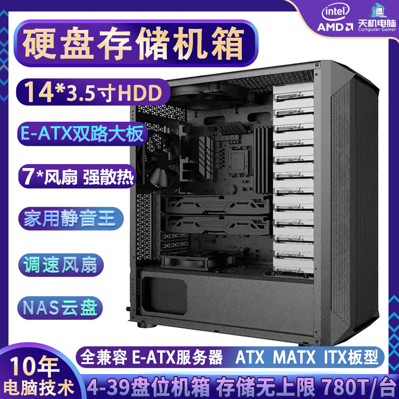 Multi-chassis 4 6 8 10 12 14 16 bay 3.5inch HDD server storage desktop computer