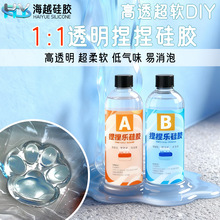 ͸�������zDIY�ֹ�������1:1��͸AB�zˮ����������́��R�d�����z