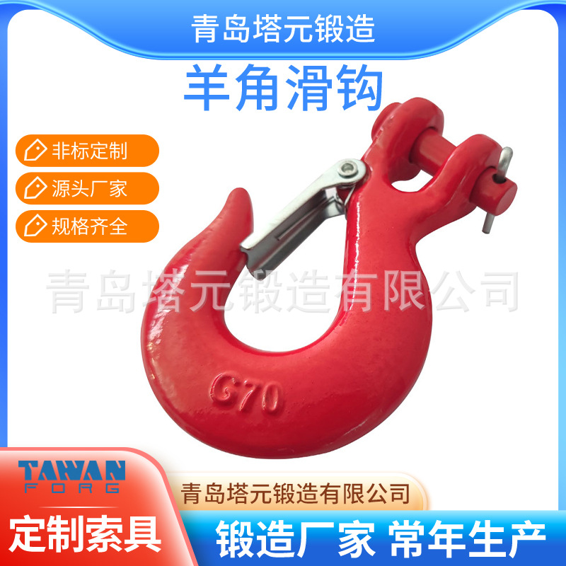 现货批发青岛好品质货钩模锻美式331羊角滑钩质量过硬收藏优惠