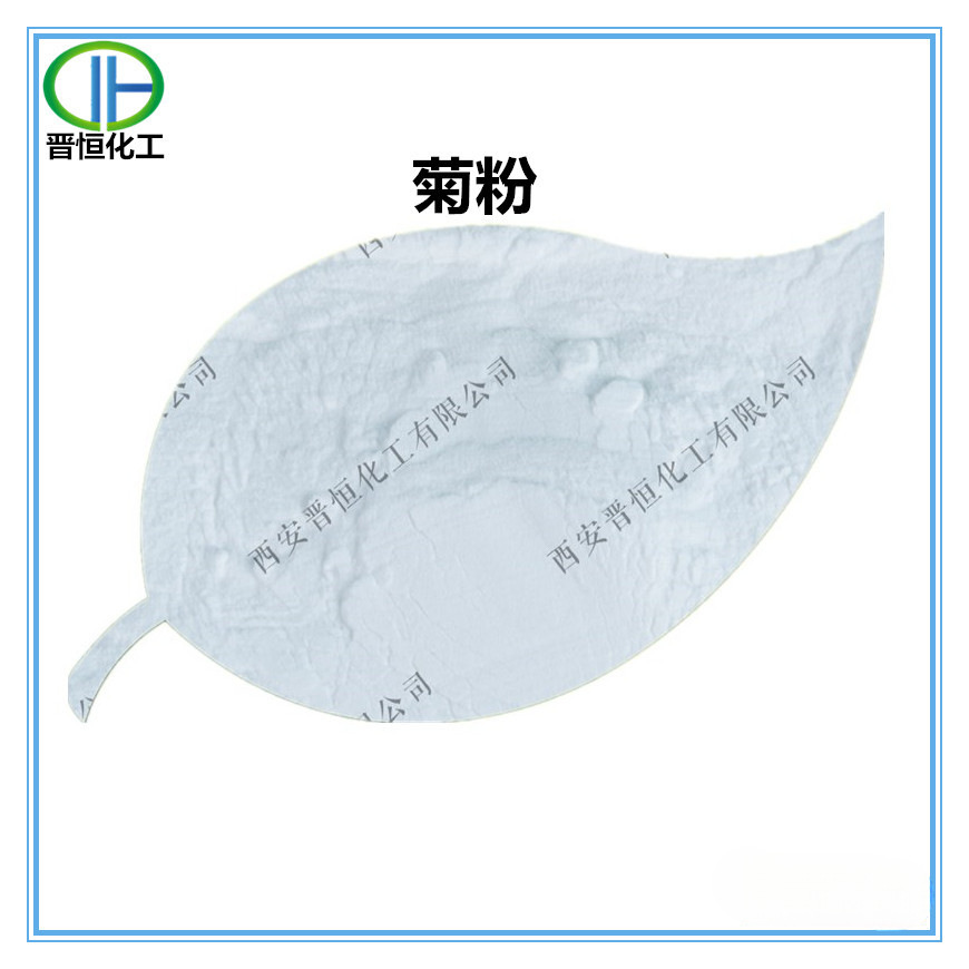 菊粉 90% 菊芋粉 菊芋提取物水溶原料    现货