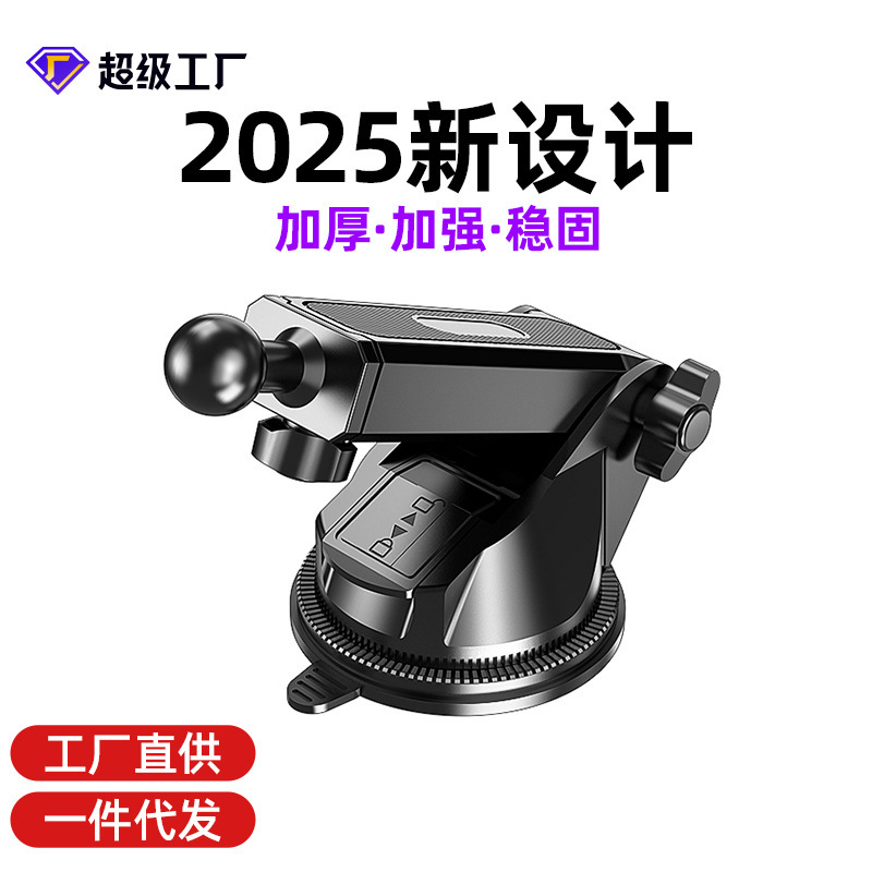 360-degree rotating suction cup telescopic car instrument panel paste suction cup base multifunctional car mobile phone bracket