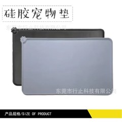 厂家现货食品级硅胶宠物垫防溢出易清洗防滑宠物餐垫大号垫子