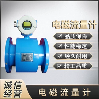 电磁流量计水液体电子数显管道式传感器污水dn50/100/200智能一体