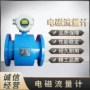 一体数显智能污水流量计