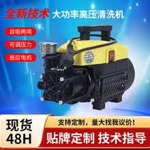 家用220V大功率高压洗车清洗机便携式手提刷车泵全自动洗车机水枪