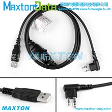 PC63写频线适用HYTERA 海能达PD505 PD565 PD505LF PD580 PD500