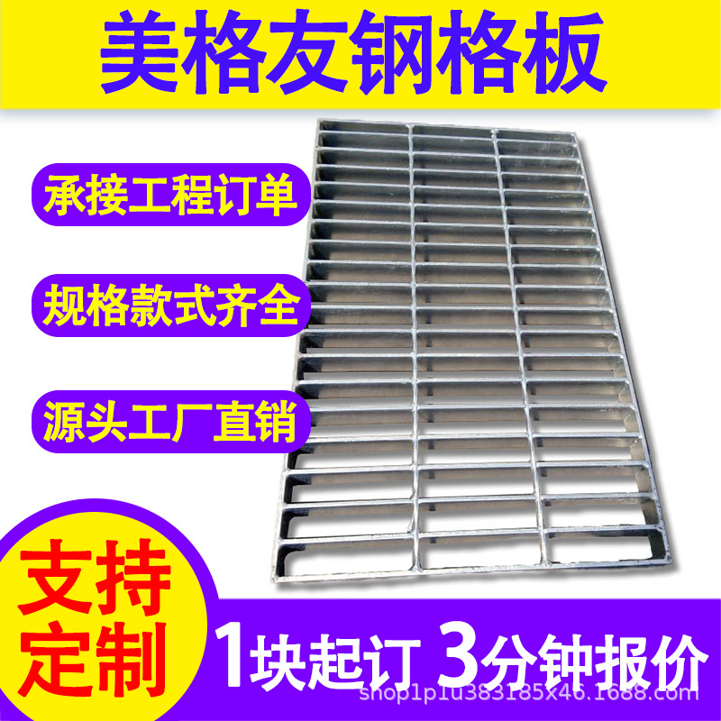 美格友热镀锌钢格板钢格栅板平台踏步板排水沟地沟盖板无锡厂家