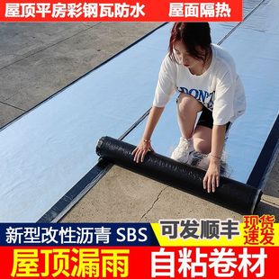 Sbs Asphalt Waterproofing Membrane Self-Adhesive Oilcloth Waterproof Patch Waterproof Leak Repair Material Factory One Piece Direct Hair Cross-Border