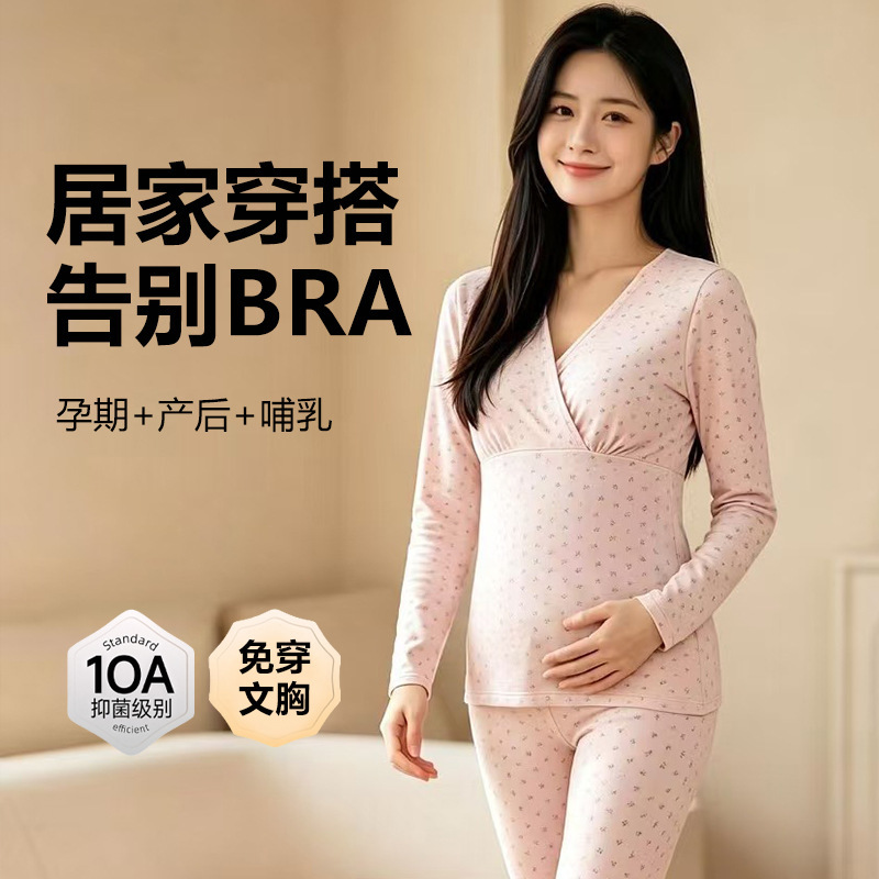 Maternity autumn and winter thermal underwear set made of Xinjiang cotton for pregnancy, postpartum, and breastfeeding, warm home wear, pajamas, and base layer clothing