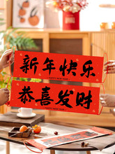 2024龙年新年春节装饰布置客厅公司年会创意手持条幅拉旗拍照道具