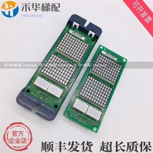 Guangri Elevator Outbound Call Gr-04-Vra Display Main Board Accessories External Call Control Box Digital Display Board Stainless Steel Panel