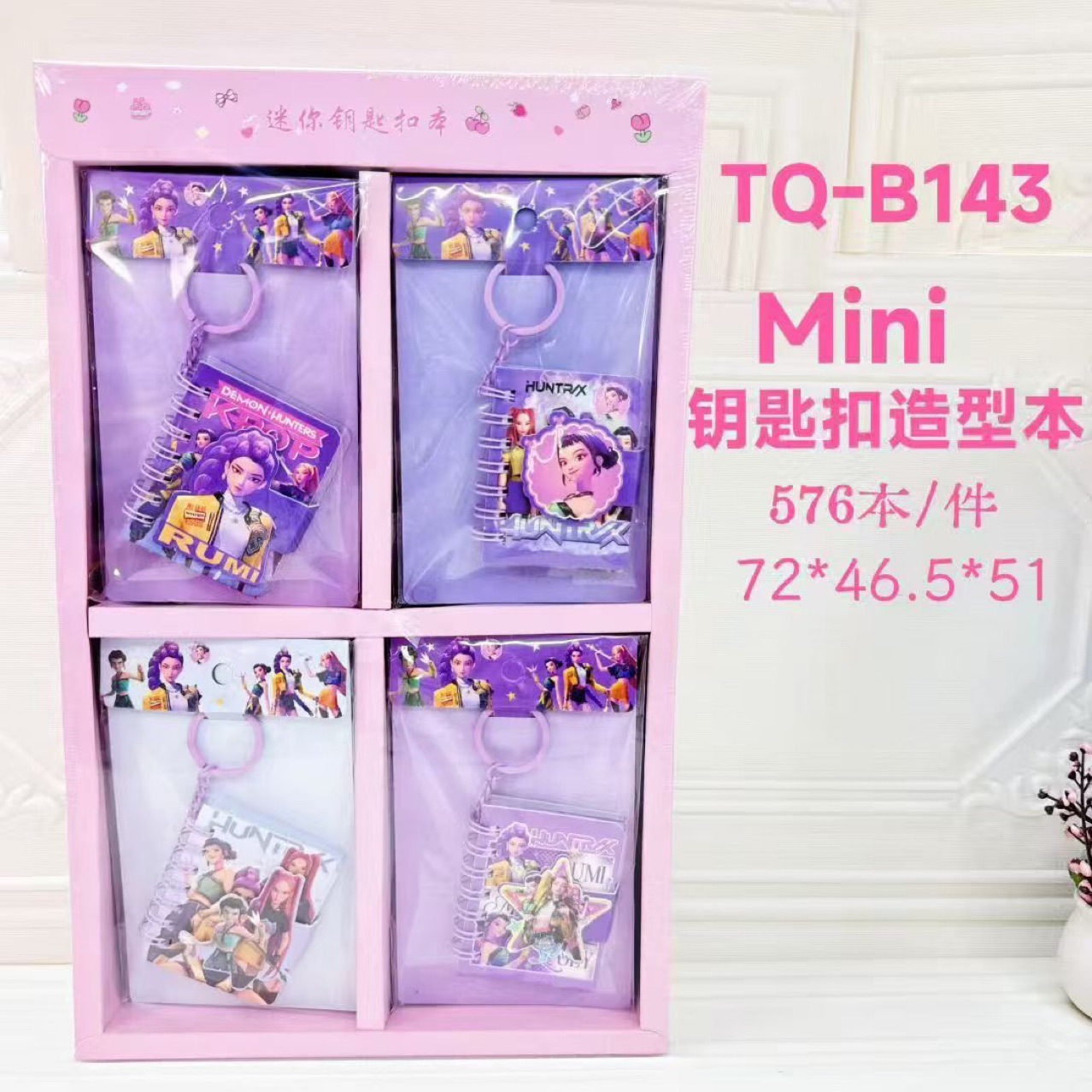 爆款kpop猎魔女团磁吸mini钥匙扣线圈造型学生作业便携小巧可爱