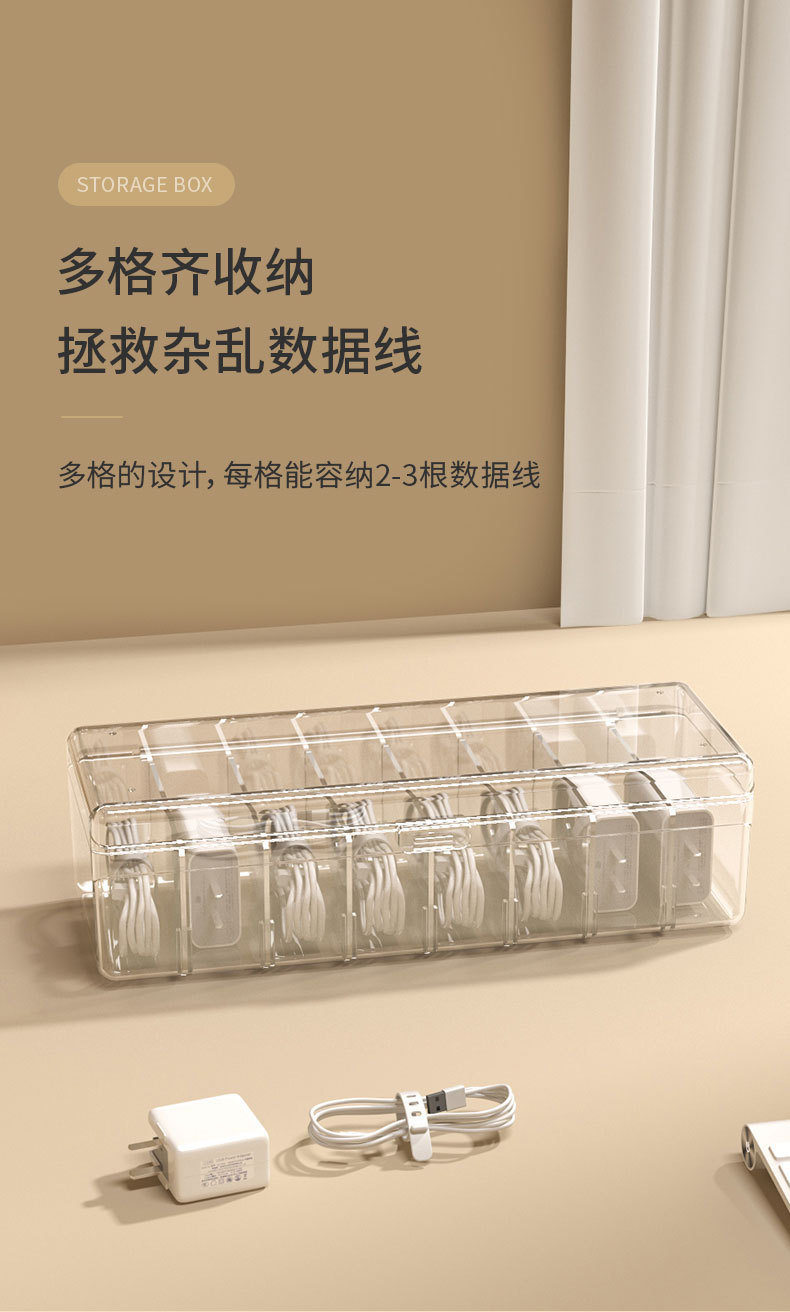 数据线收纳盒_06.jpg