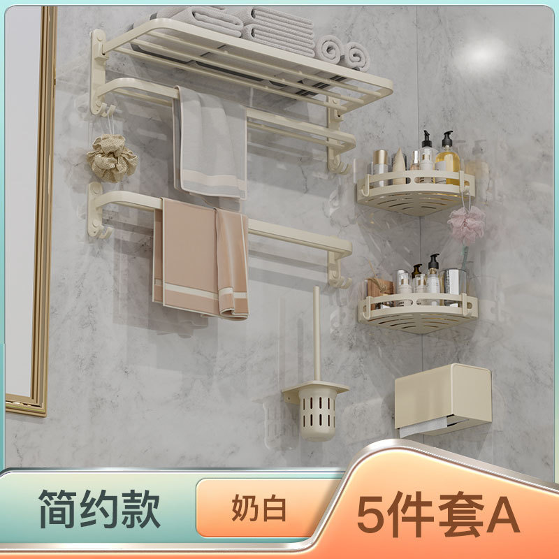 Cream viento toallas estante de toallas de baño de aluminio espacio blanco sin perforación estante de toallas de baño colgante conjunto de hardware