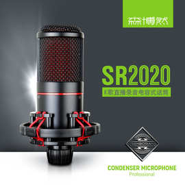 森博然SR2020K歌麦克风 直播设备全套声卡唱歌话筒 跨境k歌麦克风
