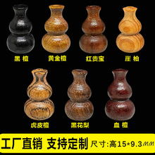 弟子珠葫芦吊坠DIY佛珠手链配件材料黑檀绿檀黑花梨厂家批发