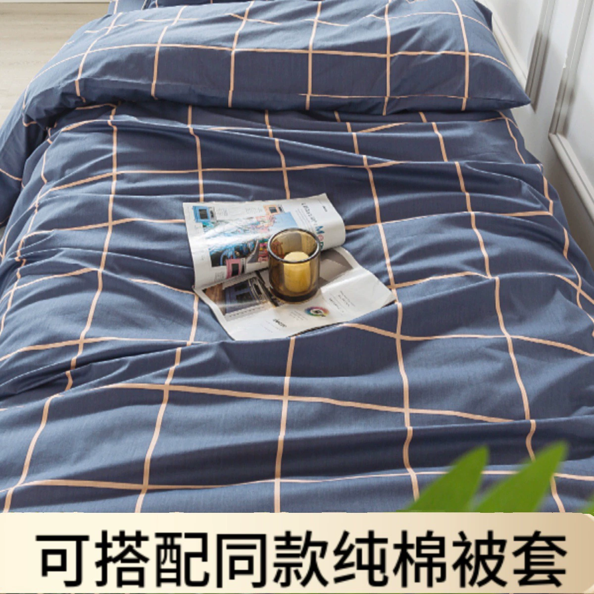 Cotton sheet for students, bedspread, mattress, protective case, 90x