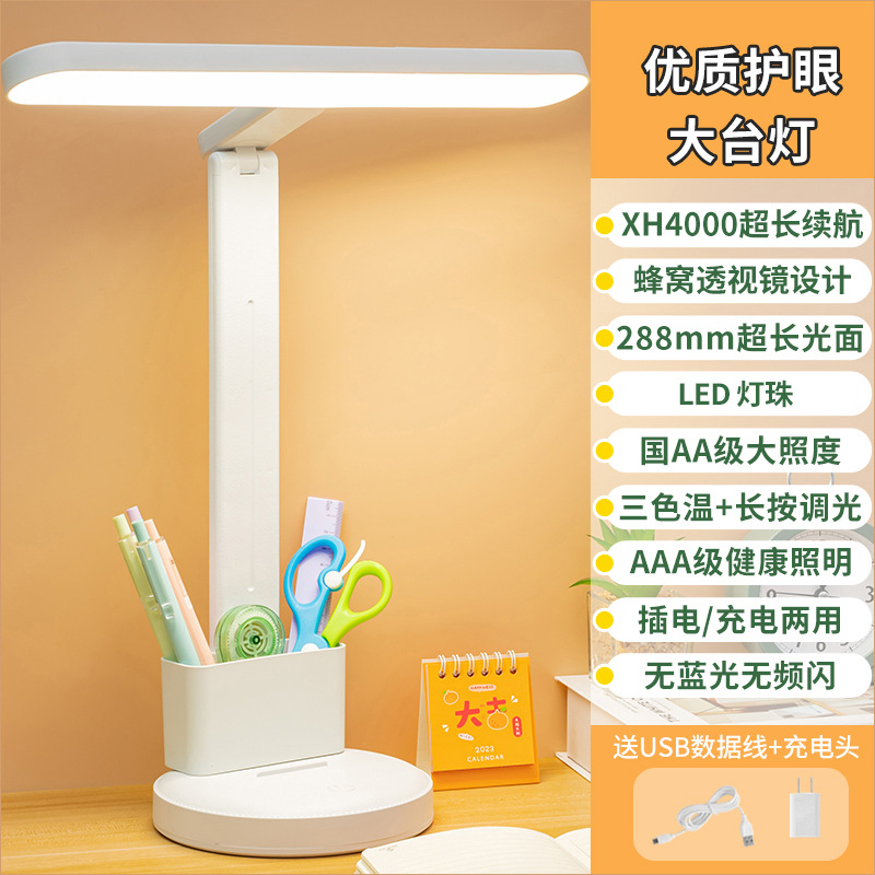 充电款【XH4000/可调光调色】送线+充电头